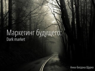 dark market sites